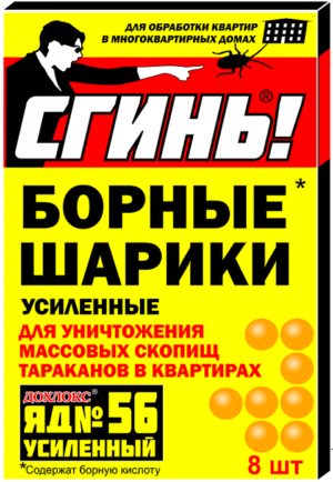 Дохлокс Сгинь борные шарики от Тараканов 8шт