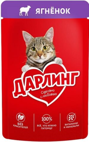 Дарлинг кошачий корм Ягнёнок 75гр