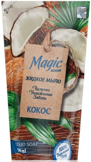 Magic Boom мыло жидкое Увлажнение и Забота Кокос Дойпак 500мл