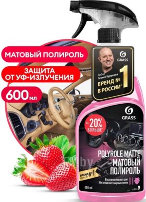 Grass спрей матовый полироль Polyrole Matte Клубника 600мл