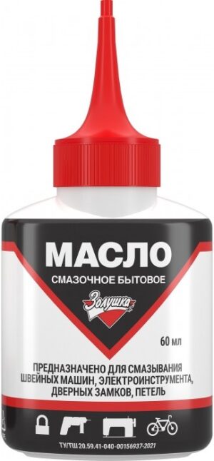 Золушка смазочное бытовое масло 60мл
