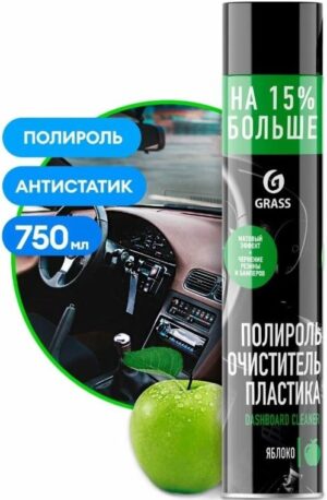 Grass спрей матовый полироль очиститель пластика Dashboard Cleaner Яблоко 750мл