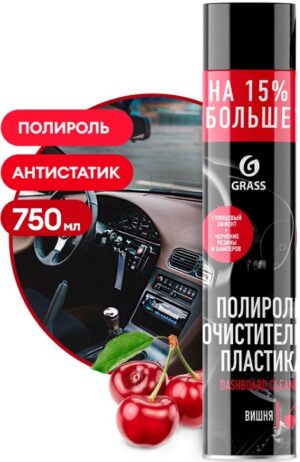Grass спрей глянцевая полироль очиститель пластика Dashboard Cleaner Вишня 750мл