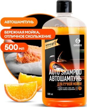 Grass автошампунь для ручной мойки Апельсин 500мл