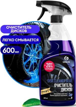 Grass спрей очиститель дисков Disk Cleaner Blue 600мл