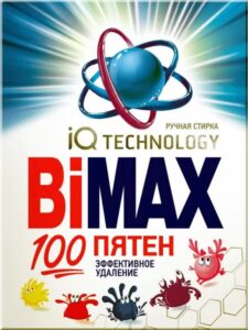 BiMax порошок стиральный Руч 100 ПЯТЕН 400гр