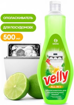 Grass ополаскиватель для посудомоечных машин Velly Ваниль и Лайм 500мл