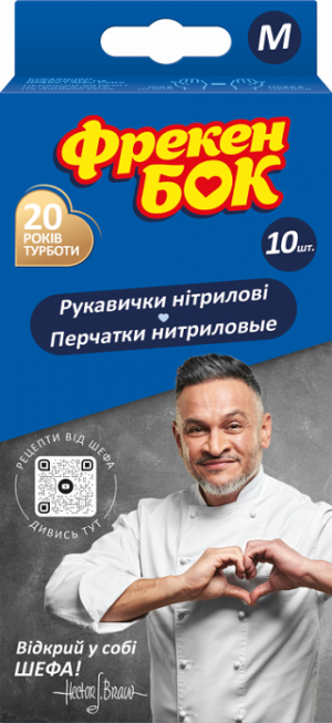 Фрекен Бок Перчатки М нитриловые 10шт
