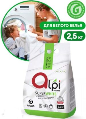 Grass Alpi Expert порошок для стирки Белого белья Super White 2.5кг