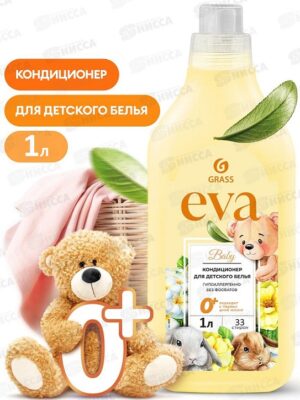 Grass кондиционер для белья Детский Eva Baby 1000мл