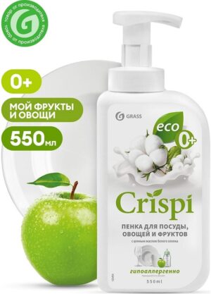 Grass Crispi пенка для мытья посуды овощей и фруктов с ценным маслом белого Хлопка 550мл