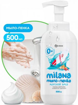 Grass мыло-пенка жидкое Milana Морской бриз с дозатором 500мл
