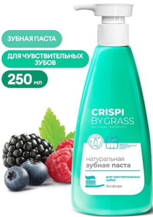 Grass зубная паста Crispi без Фтора для чувствительных зубов с дозатором 250мл