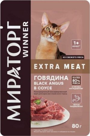 Мираторг кошачий корм для всех пород Говядина в соусе 80гр