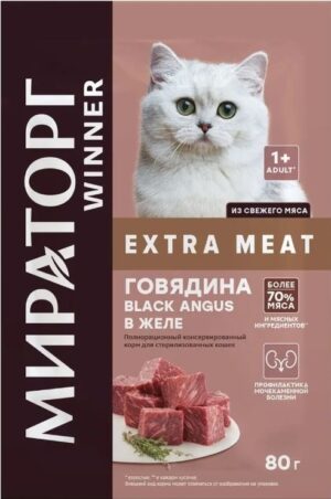 Мираторг кошачий корм для Стерилизованных Говядина в желе 80гр