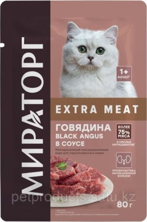 Мираторг кошачий корм для Стерилизованных Говядина в соусе 80гр