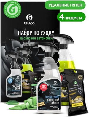 Grass набор по уходу за салоном Автомобиля 4шт