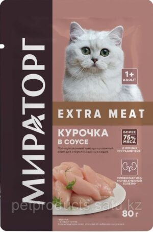 Мираторг кошачий корм для Стерилизованных Курочка в соусе 80гр