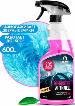 Grass спрей защитное средство Defroster Антилёд 600мл