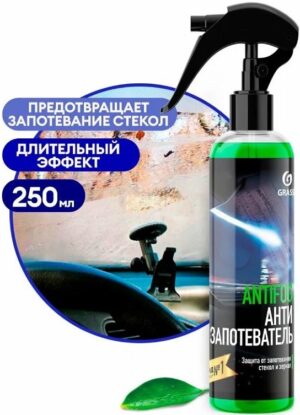 Grass спрей защитное средство Antifog АнтиЗапотеватель 250мл