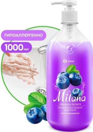 Grass крем-мыло жидкое Milana Черника в йогурте с дозатором 1000мл