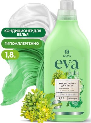 Grass кондиционер для белья Eva Herbs 1800мл