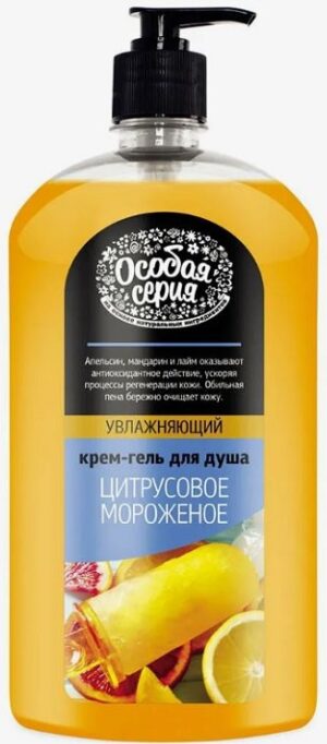Особая Серия крем-гель для душа Увлажняющий Цитрусовое мороженое 1200мл