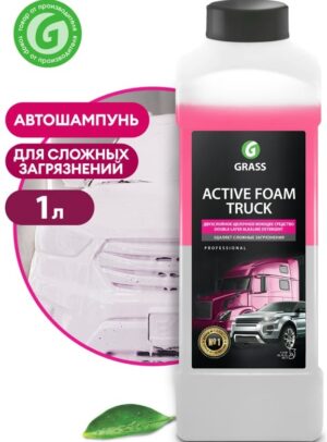 Grass средство для Бесконтактной мойки Active Foam Truck 1000мл