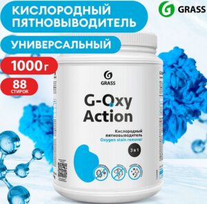 Grass G-Oxy Action кислородный пятновыводитель 3в1 1кг