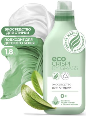 Grass ECO Crispi экосредство для стирки 0+ 1.8л