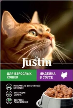 Justin кошачий корм Индейка в соусе 75гр