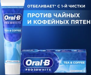 Oral B Зубная паста Pro 3d White Tea&coffee 75мл