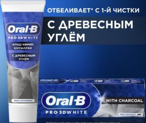 Oral B Зубная паста Pro 3d White With charcoal 75мл