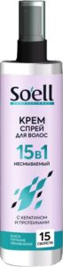 Soell крем-спрей для волос 15в1 Несмываемый Кератин и Протеин 150мл