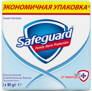 SAFEGUARD Мыло туалетное Классическое 3х90гр