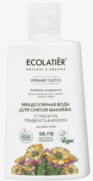 ECOLATIER мицеллярная вода для снятия макияжа Гладкость и Красота Кактус и Лайм 250мл