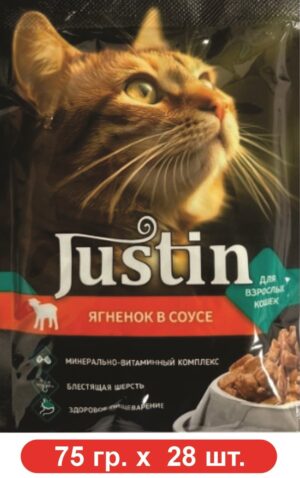 Justin кошачий корм Ягнёнок в соусе 75гр