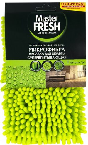 Master Fresh насадка для швабры Супервпитывающая Микрофибра 40х11см 1шт