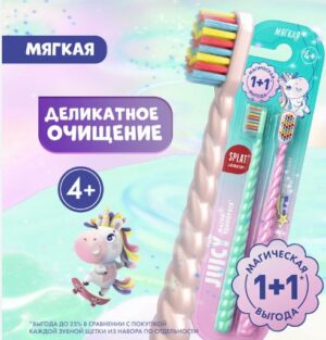 SPLAT детская зубная щетка UniMagic/Магия единорога с ионами серебра, набор 2шт.