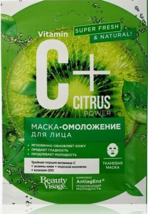 C+ Citriс Тканевая маска для лица омоложение, 25мл.