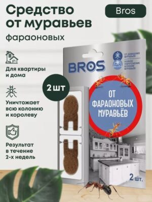 BROS средство от фараоновых муравьев, 2х1.25гр.