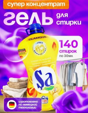 SA гель для стирки+кондиционер Универсальный Glamour Пэт 5кг