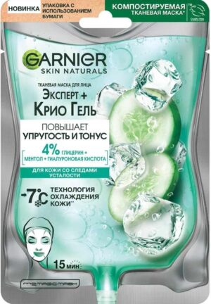 Garnier Тканевая маска для лица Эксперт+Крио Гель 28гр