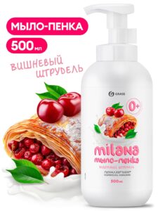 Grass мыло-пенка жидкое Milana Вишневый штрудель с дозатором 500мл