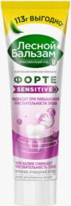 Лесной бальзам зубная паста Форте Sensitive Экспресс-защита 113мл