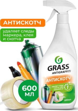 Grass Antigraffiti спрей средство для чистки Против стойких пятен 600мл