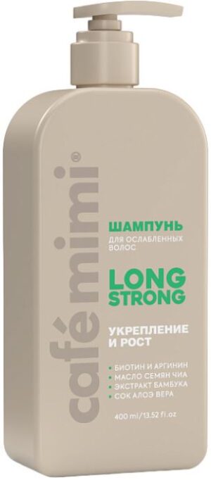 Cafe Mimi шампунь для ослабленных волос Long strong 400мл