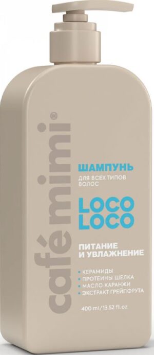Cafe Mimi шампунь для всех типов волос Loco Coco 400мл