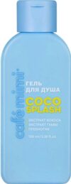 Cafe Mimi гель для душа Coco Splash 100мл