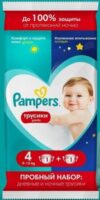 Pampers трусики №4 9-15кг Пробный набор: день +ночь 2шт